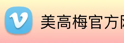 美高梅官方网站 Logo